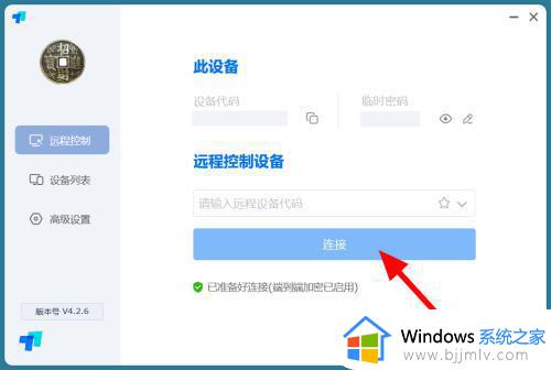 手机如何投屏电脑win7系统_手机投屏win7电脑详细教程