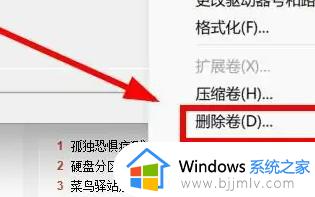 电脑怎么合并磁盘win11_win11合并磁盘教程