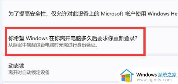 windows11睡眠模式不起作用怎么办_windows11不能进入睡眠模式修复方法