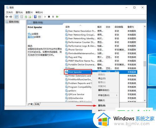win10打印服务怎么开启_win10怎么快速开启打印服务