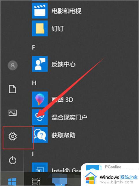win10怎么关闭杀毒软件 win10如何彻底关闭杀毒软件