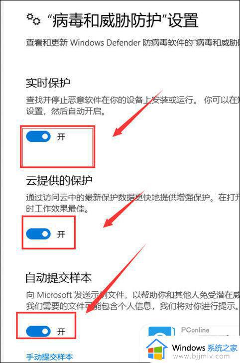 win10怎么关闭杀毒软件_win10如何彻底关闭杀毒软件