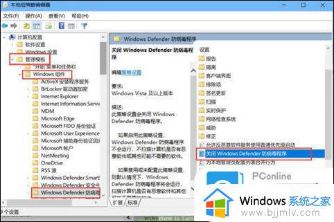 win10怎么关闭杀毒软件_win10如何彻底关闭杀毒软件