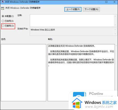 win10怎么关闭杀毒软件_win10如何彻底关闭杀毒软件