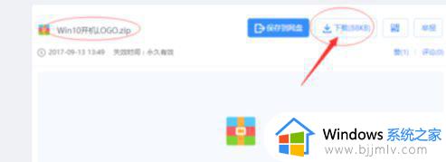 win10开机画面怎么设置_如何更改win10开机画面