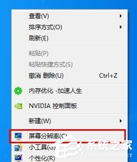 win7设置屏幕分辨率步骤 怎么设置电脑分辨率win7