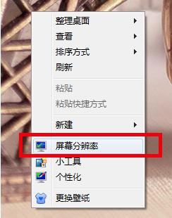 win7拓展屏幕怎么设置 win7系统拓展副屏设置方法