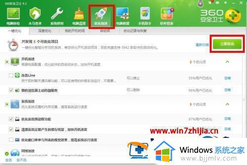 win7提速方法_win7系统如何提升速度