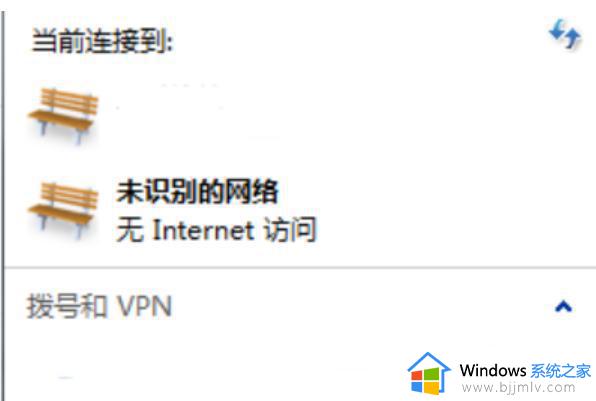win7重装系统后怎么连接网络宽带_电脑重装win7系统后如何连接宽带网络