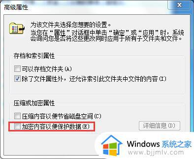 win7如何设置密码文件夹_win7系统文件夹加密码怎么设置