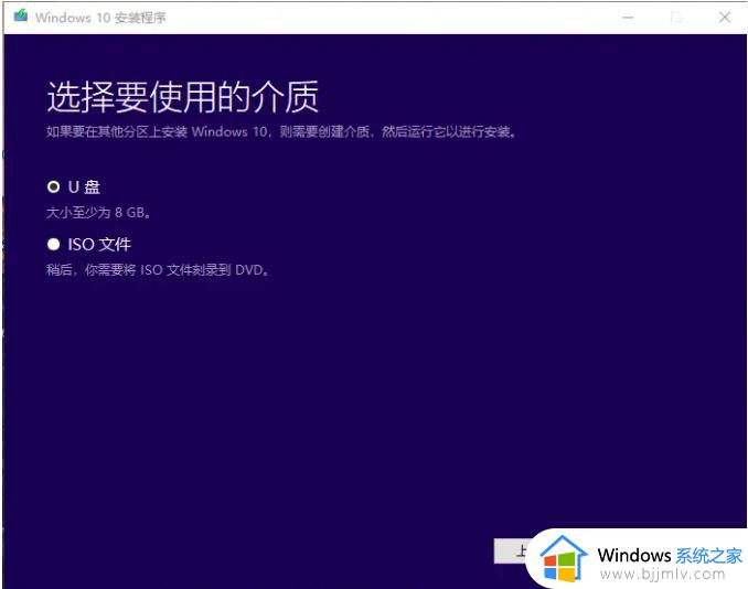 win10 u盘安装教程_win10u盘怎么重装系统