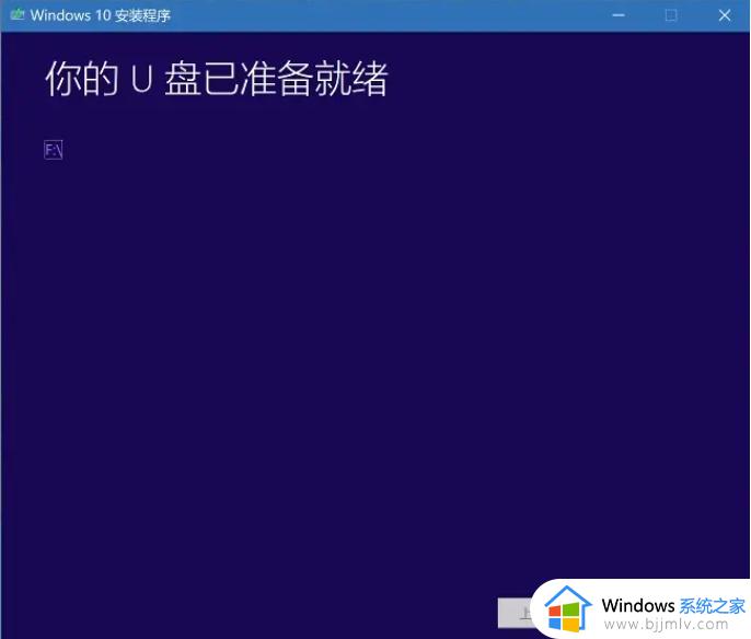 win10 u盘安装教程_win10u盘怎么重装系统
