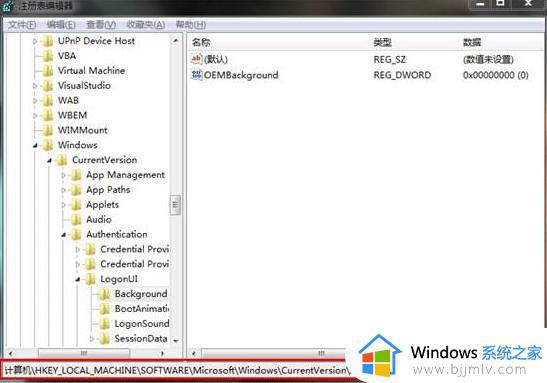 win7电脑锁屏背景图片怎么更换_win7锁屏壁纸怎么修改
