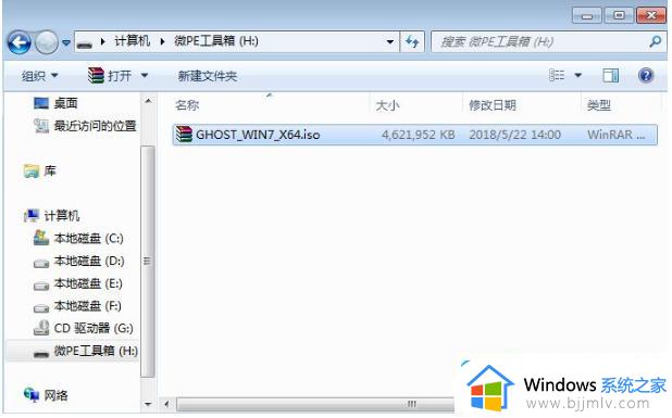 真正纯uefi安装win7怎么操作 uefi模式下傻瓜式安装win7教程