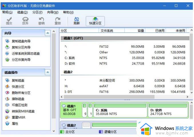 真正纯uefi安装win7怎么操作_uefi模式下傻瓜式安装win7教程