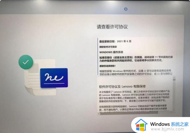 笔记本win11怎么跳过联网激活_win11笔记本跳过联网激活步骤