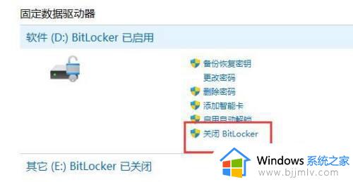 磁盘加密码怎么解除win11_win11如何关闭磁盘加密