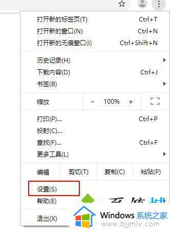 windows11谷歌浏览器打不开网页怎么办_win11谷歌浏览器无法打开网页如何解决