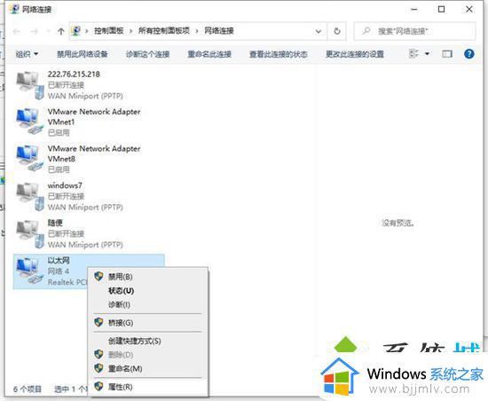 windows11谷歌浏览器打不开网页怎么办_win11谷歌浏览器无法打开网页如何解决