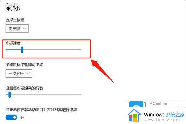 win10鼠标卡顿怎么回事 win10鼠标不流畅如何解决