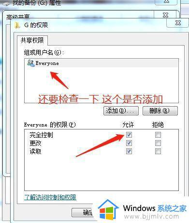 win10无法共享你的文件夹怎么办_win10系统文件夹不能共享如何解决