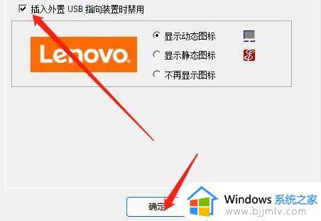 windows11关闭触摸板的方法_win11如何关闭触摸板