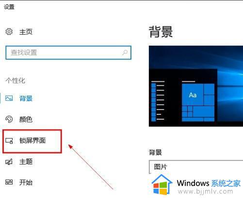 win10怎么关闭屏保_win10如何取消屏保