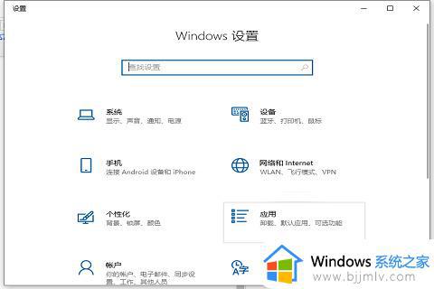 win10开机启动设置在哪里_win10电脑如何设置开机启动