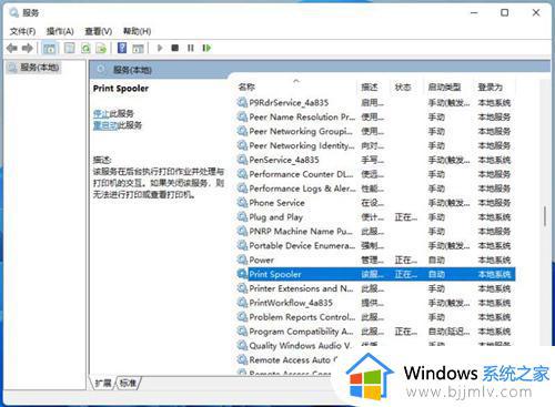 更新win11打印机不能用怎么办_如何解决更新win11打印机不能用