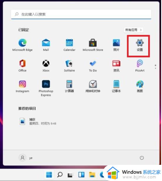win11电脑如何连接airpods蓝牙耳机 win11电脑连接airpods蓝牙耳机设置方法