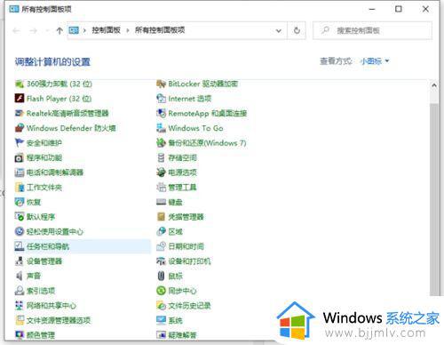 w10任务栏不见了怎么弄出来_w10系统任务栏没有了解决方法