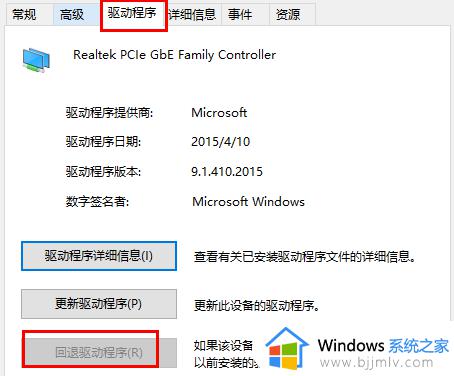 网卡驱动程序不正常上不了网怎么回事_网卡驱动不正常导致无法上网如何修复