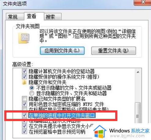 win7资源管理器经常未响应怎么办_win7资源管理器老是未响应处理方法