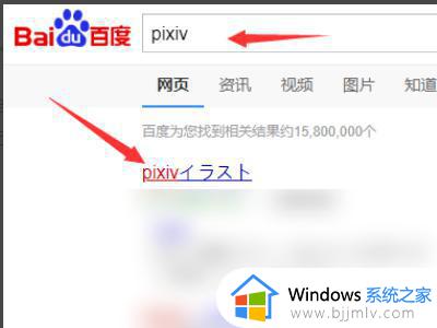pixiv官网入口登录在哪_pixiv官网怎么登录