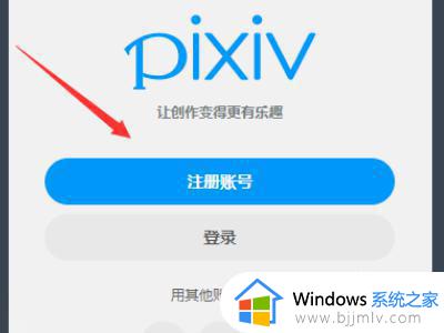 pixiv官网入口登录在哪_pixiv官网怎么登录