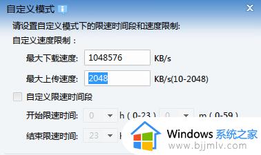 迅雷限速怎么解除_迅雷解除下载速度限制的方法