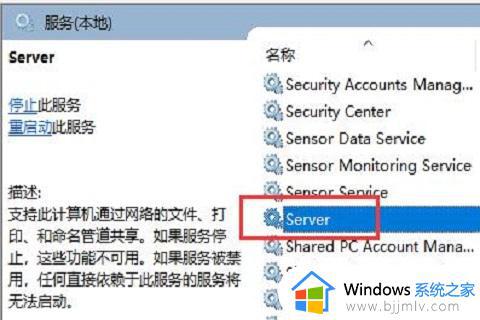 win10电脑0x00004005共享打印机怎么办_win10连接共享打印机提示0x00004005怎么解决