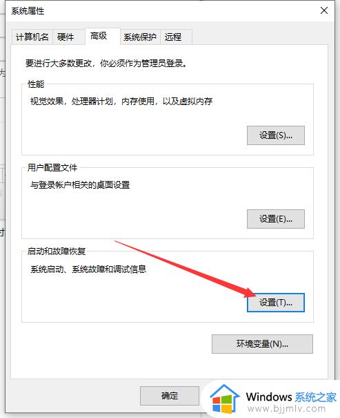 win10关机自动重启怎么办 win10关机后电脑又重启了怎么解决