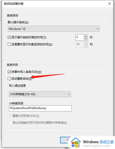 win10关机自动重启怎么办_win10关机后电脑又重启了怎么解决