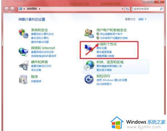 win7文件夹字体大小设置在哪里_win7设置文件夹字体大小步骤