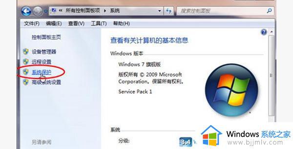 win7误删除的文件怎么恢复_win7怎么找回误删的文件