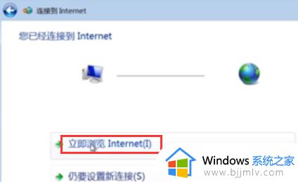 windows7电脑怎么连接网络_win7电脑如何连接网络
