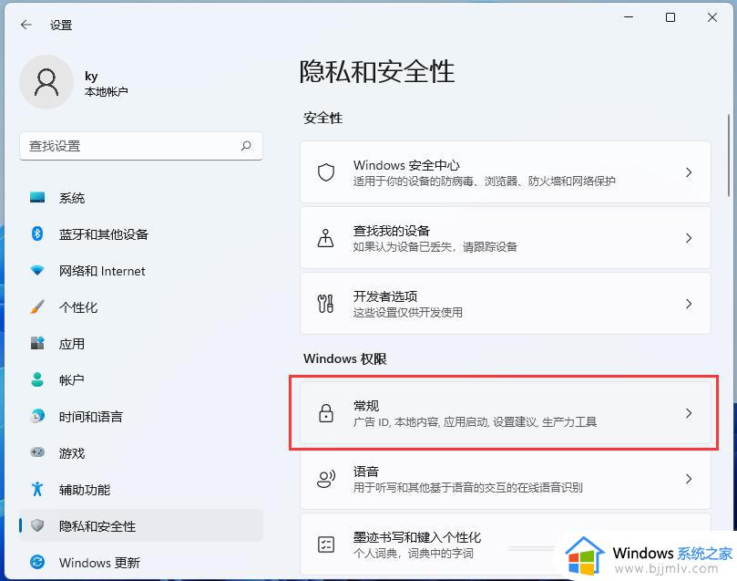 windows11广告弹窗怎么关闭_win11永久关闭桌面弹出广告的步骤