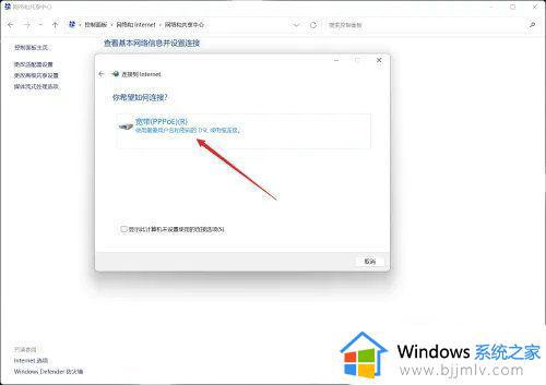 win11插网线怎么连接以太网_win11插网线后如何连接以太网