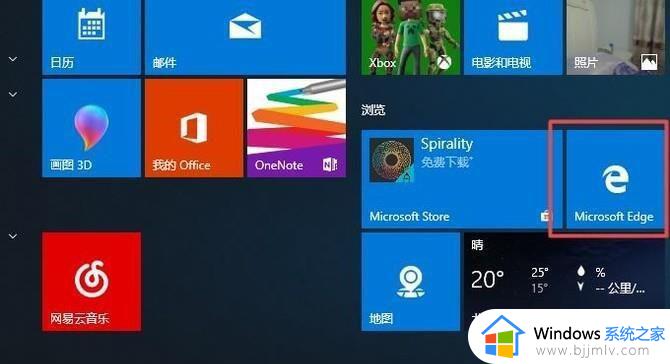 win10edge浏览器怎么卸载_win10卸载edge浏览器步骤