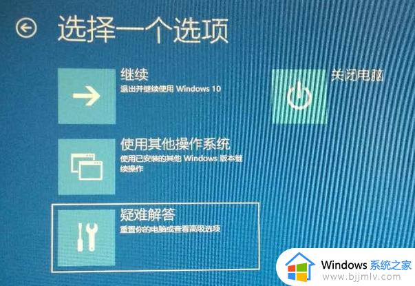 win10安全模式无法进入桌面怎么办_win10安全模式进入不了桌面最佳解决方法