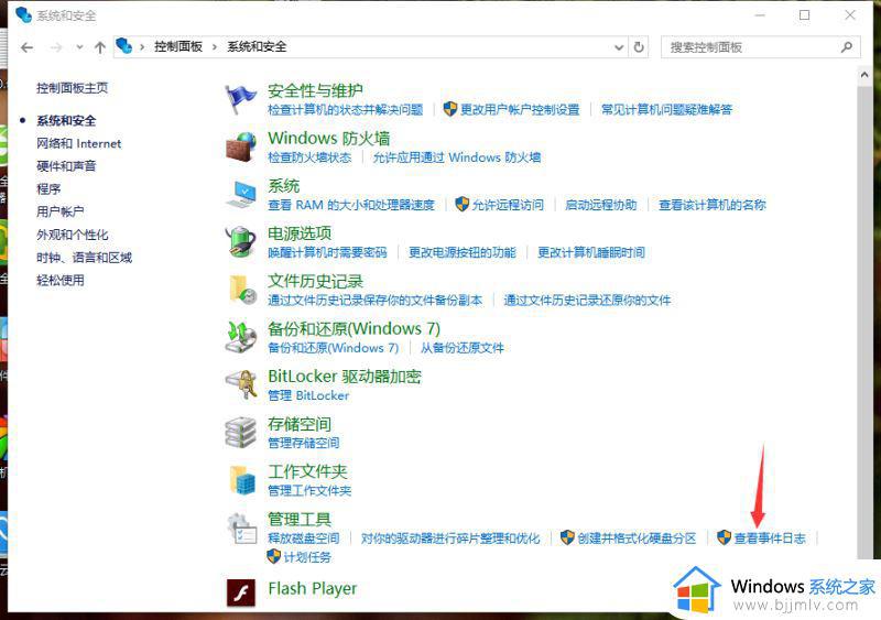win7日志文件在哪里_win7怎么查看系统日志文件
