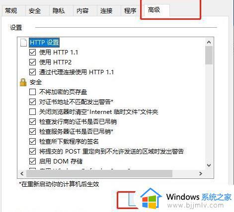 ie浏览器打不开网页怎么办_电脑上ie浏览器无法打开网页如何解决