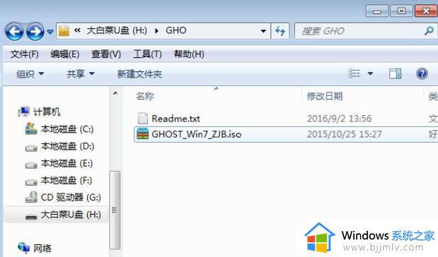win7如何从u盘启动重装 win7u盘怎么重装电脑