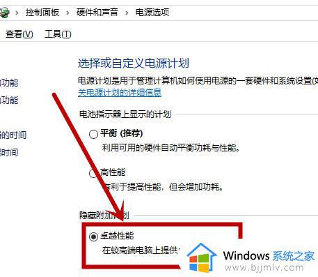 windows11卓越模式怎样开启_windows11如何开启卓越性能模式